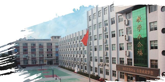 河南工业技师学院